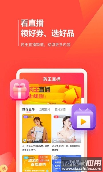 药品终端网采购平台截图1