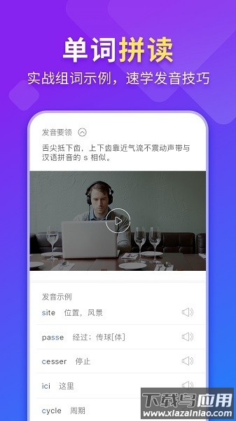 法语入门软件截图2