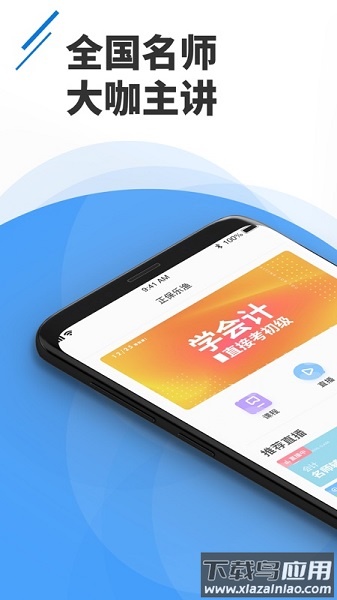 正保乐渔教育最新版截图3