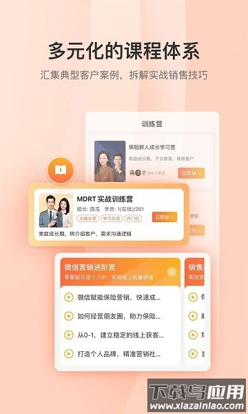 铃铛保软件截图3