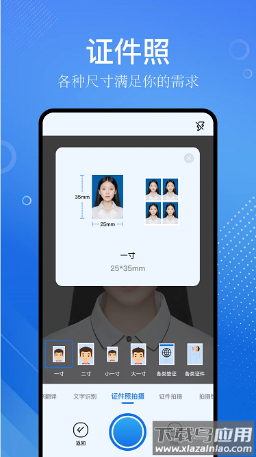 识物大师软件最新版截图3