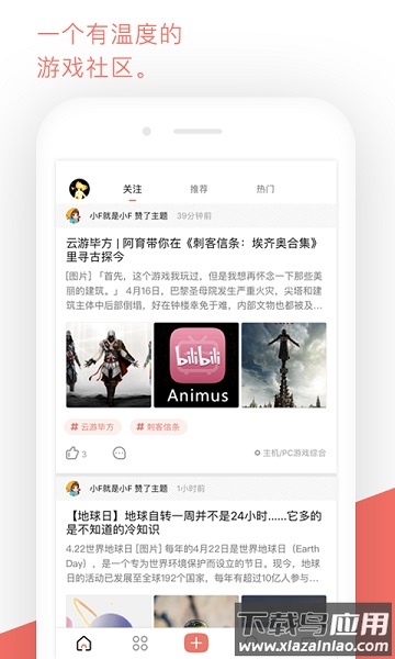 bigfun毕方app截图1