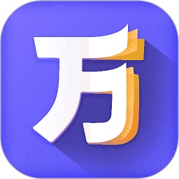 完美万词王软件