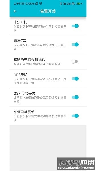 小志安防新版本截图4