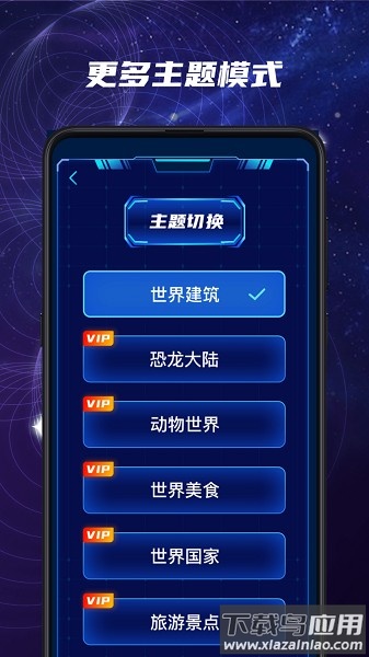 元宇宙星球软件截图1