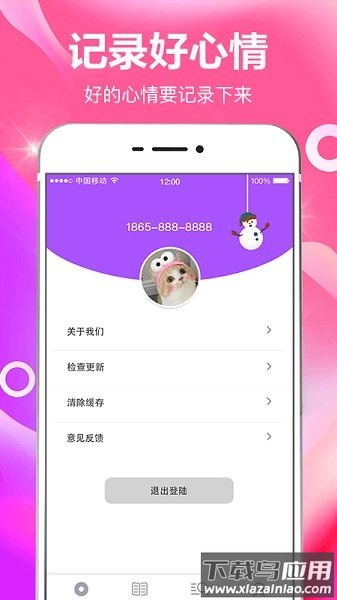 学习打卡app最新版截图3
