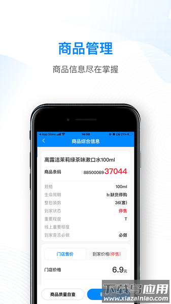 天虹智能助手手机版截图2