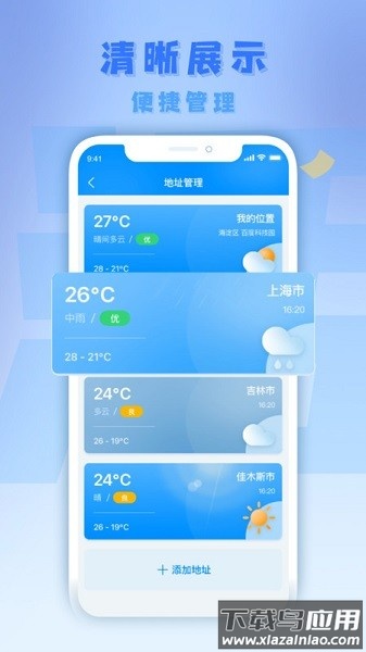 气派生活软件截图3