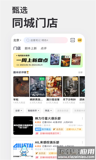 波吉手机版截图1