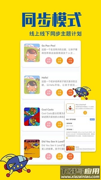 瑞德乐园app截图1