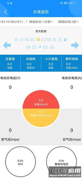 云服务工具包软件截图1