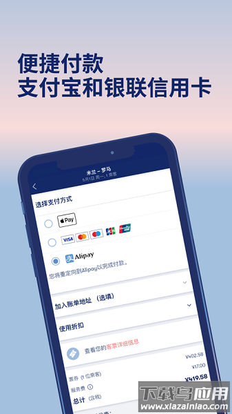 omio官方购票软件最新版截图2