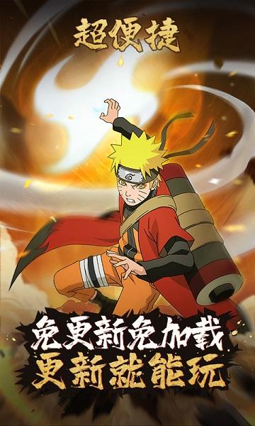 云火影忍者云游戏最新版最新版截图1