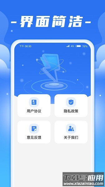 闪充宝充电宝官方版截图3