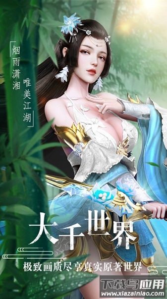 恋天仙游戏最新版截图2