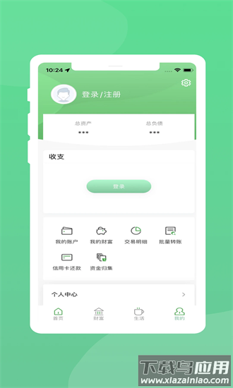 黔农村银最新版最新版截图4