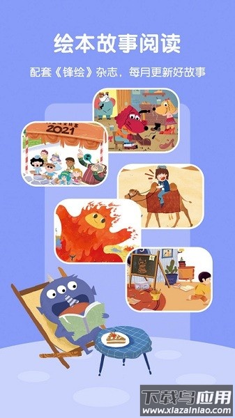 故事飞船软件截图2