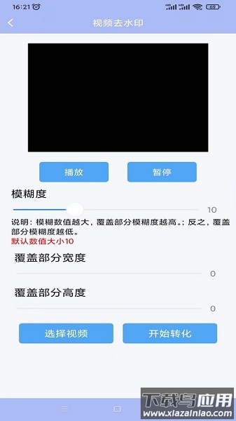 精灵视频去水印app截图3
