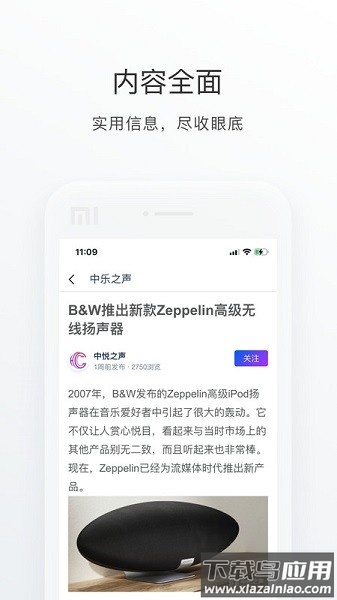 中乐之声最新版截图3