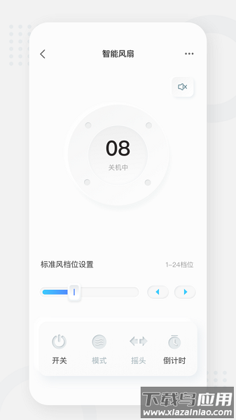 艾智家智能家居最新版截图1