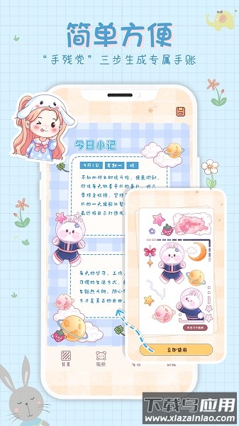 小小手账本截图2