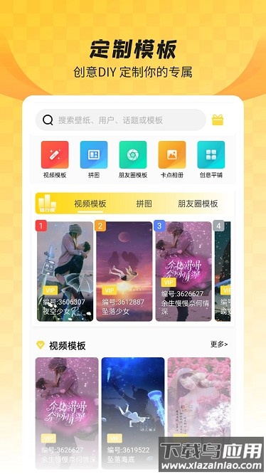 小精灵美化大师app截图3