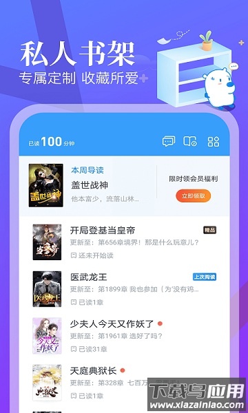 蛮多小说软件截图1