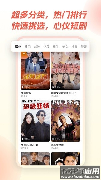 爱看短剧app免费版截图1