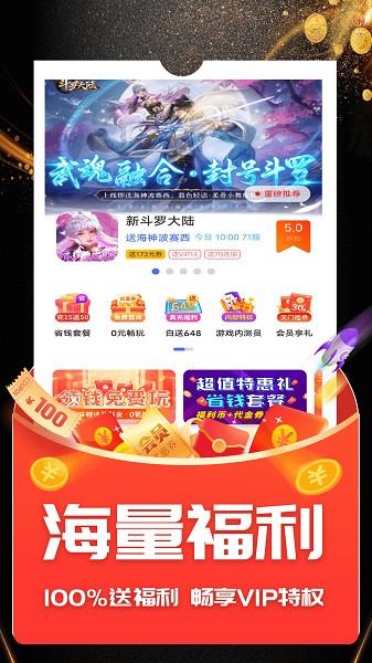 one游戏宝盒官方版