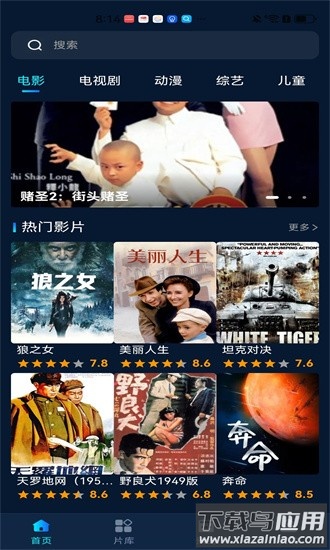 家庭影视解说最新版截图1