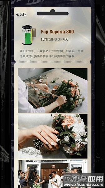 LastRoll复古胶片相机软件截图1