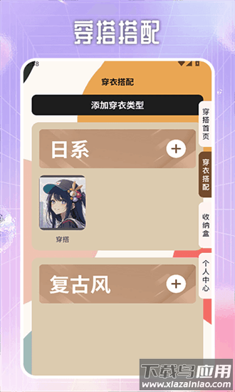 瞬搭达人官方版最新版截图1