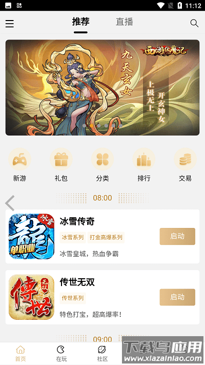 39游戏盒子最新版最新版截图2