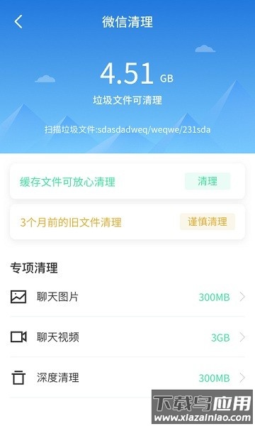 最美手机管家官方版截图3