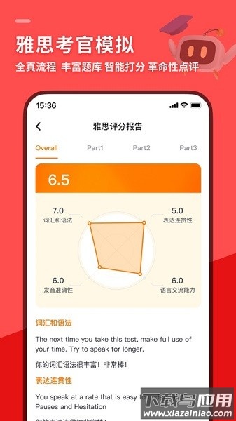speakg英语口语app截图1