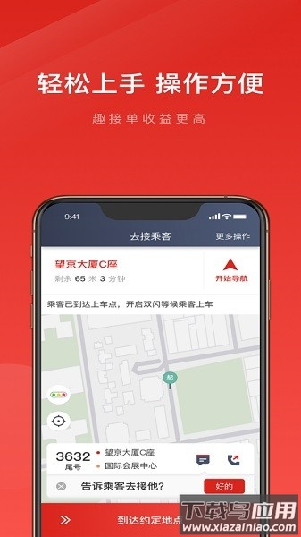 乃净俗钚掳截图2