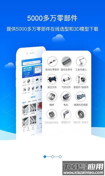 3DSource零件库软件截图1