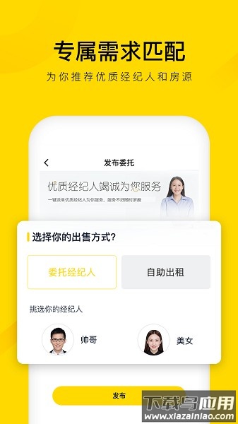 悠居客最新版截图3
