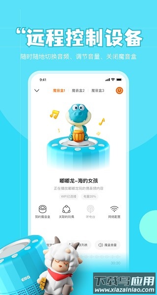 魔法艾拉手机版截图2