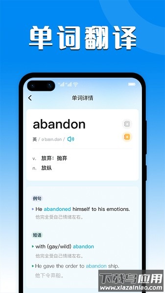 英汉互译手机版截图1