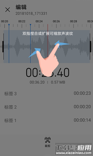 腕上录音软件截图1