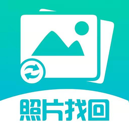 维信照片图片找回