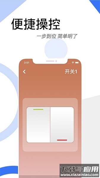 睿芯智能软件截图3