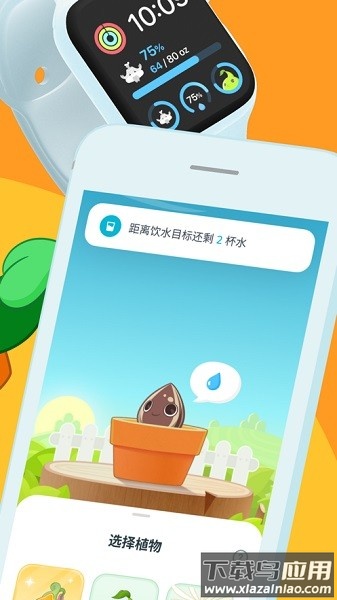 植物保姆中文版(Plant Nanny)截图2