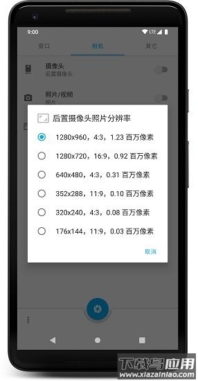 窗口相机最新版截图1