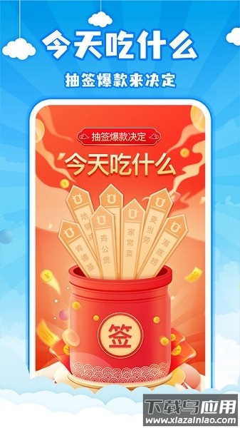 easy小决定官方版最新版截图2