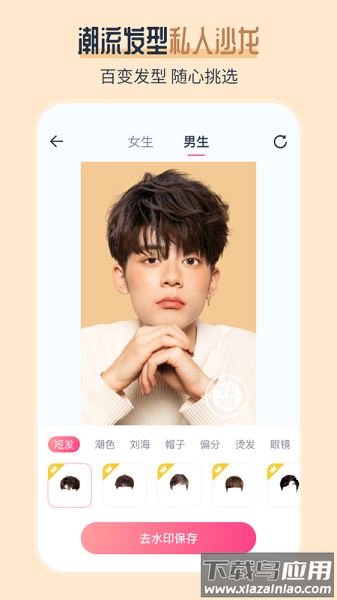 AI发型师官方版最新版截图3