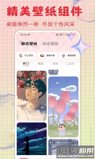 火萤动态壁纸手机版截图4