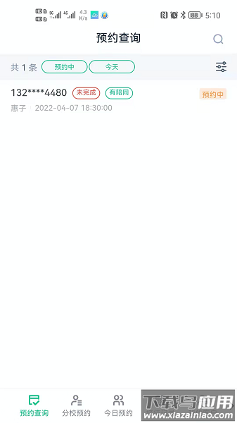 螳螂营销官方版截图1