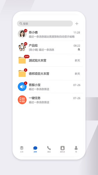 工作宝最新版最新版截图1